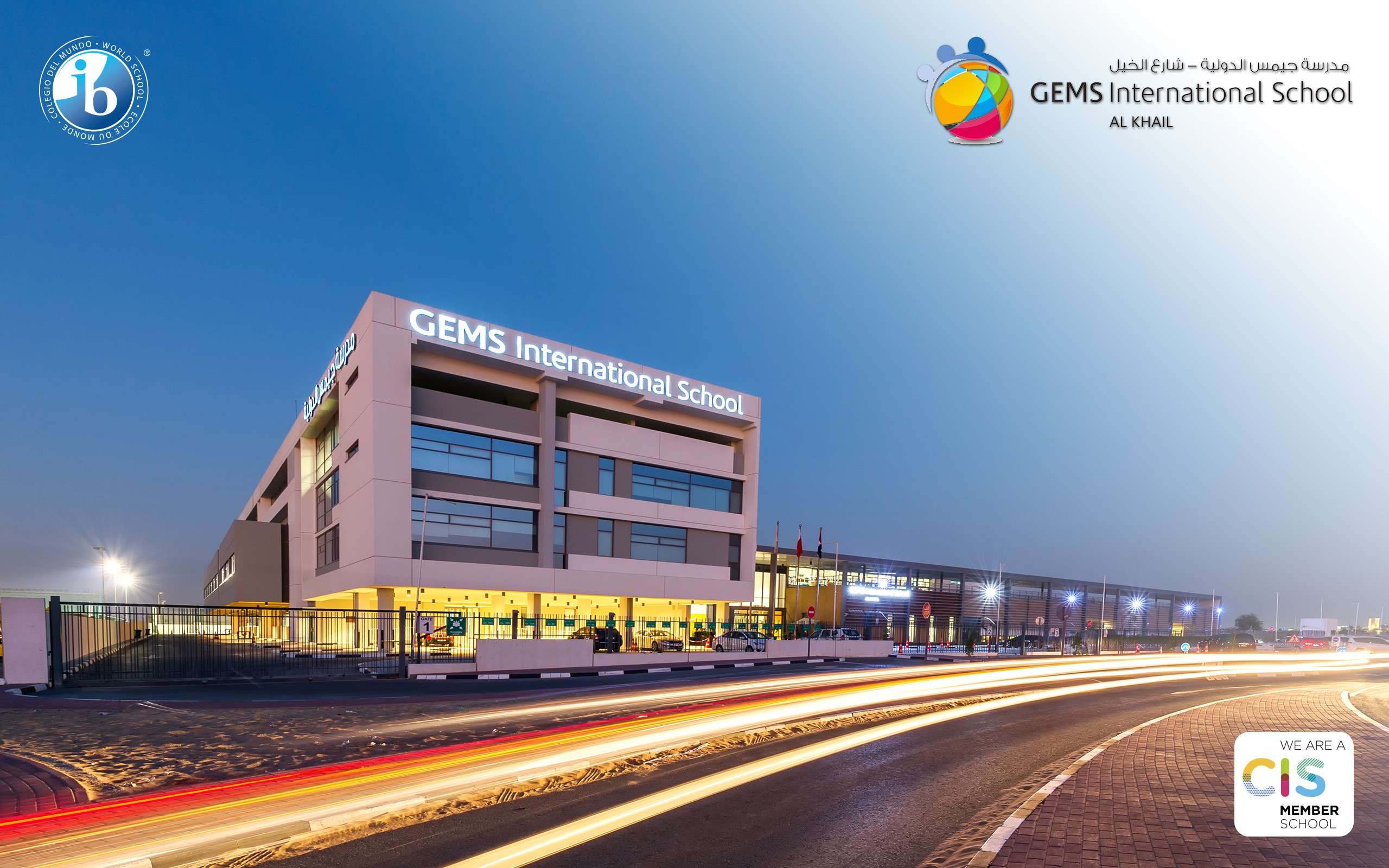 GEMS International School - Dubai Hills