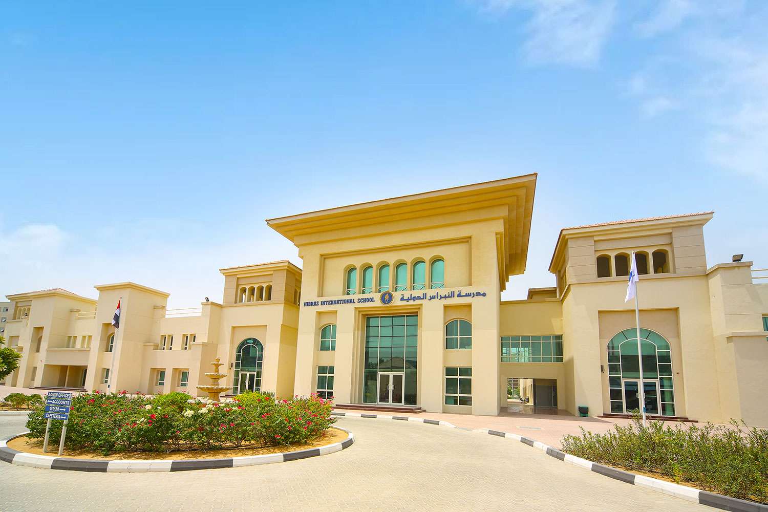 Nibras International Private School